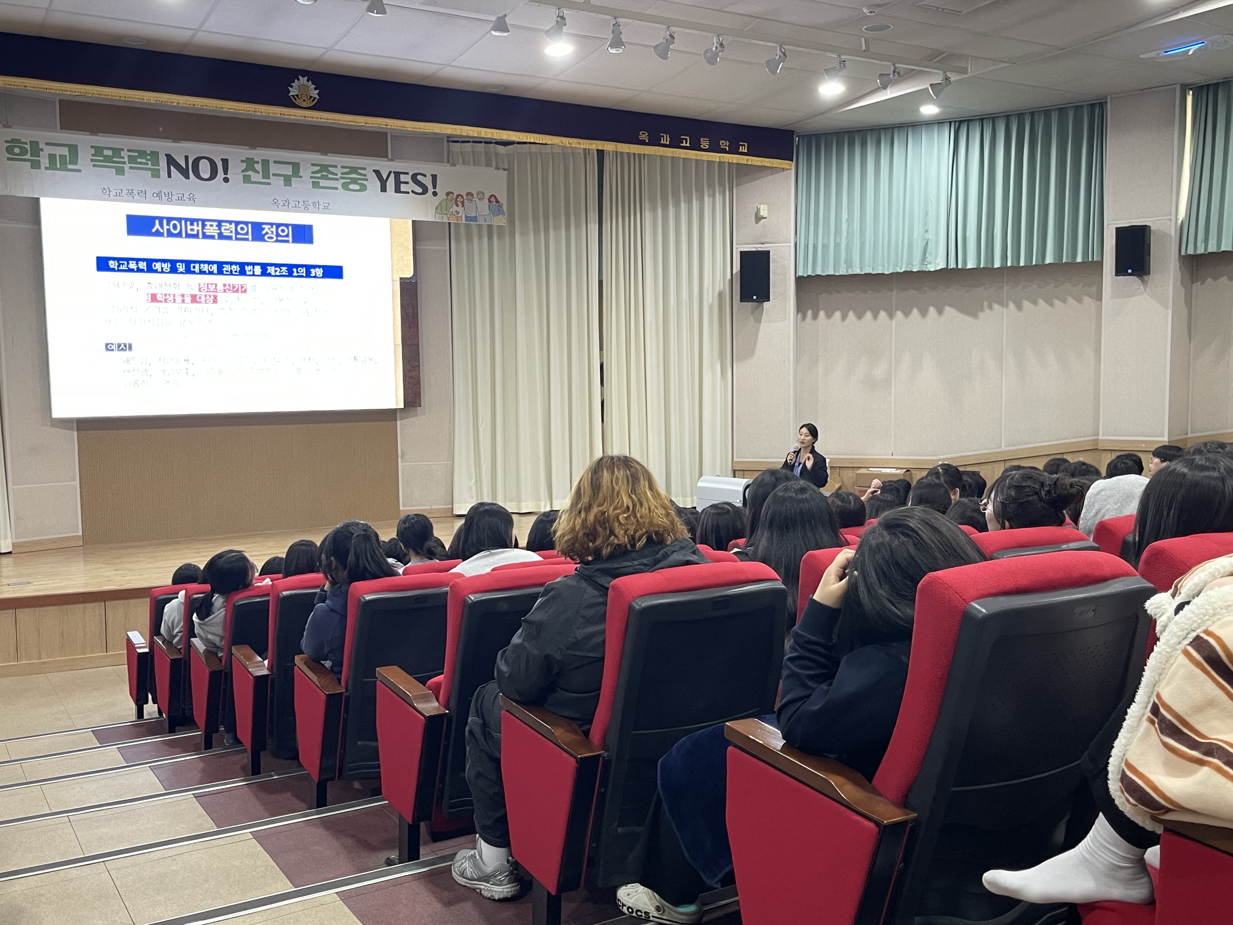 2026학년도 학교폭력예방교육