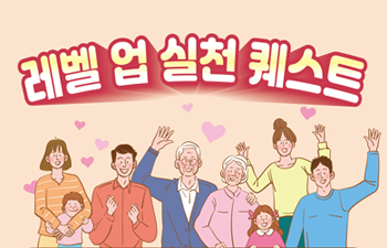 가족의 달 카드뉴스(학교)